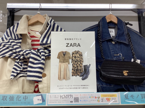 トレファクブログ画像1