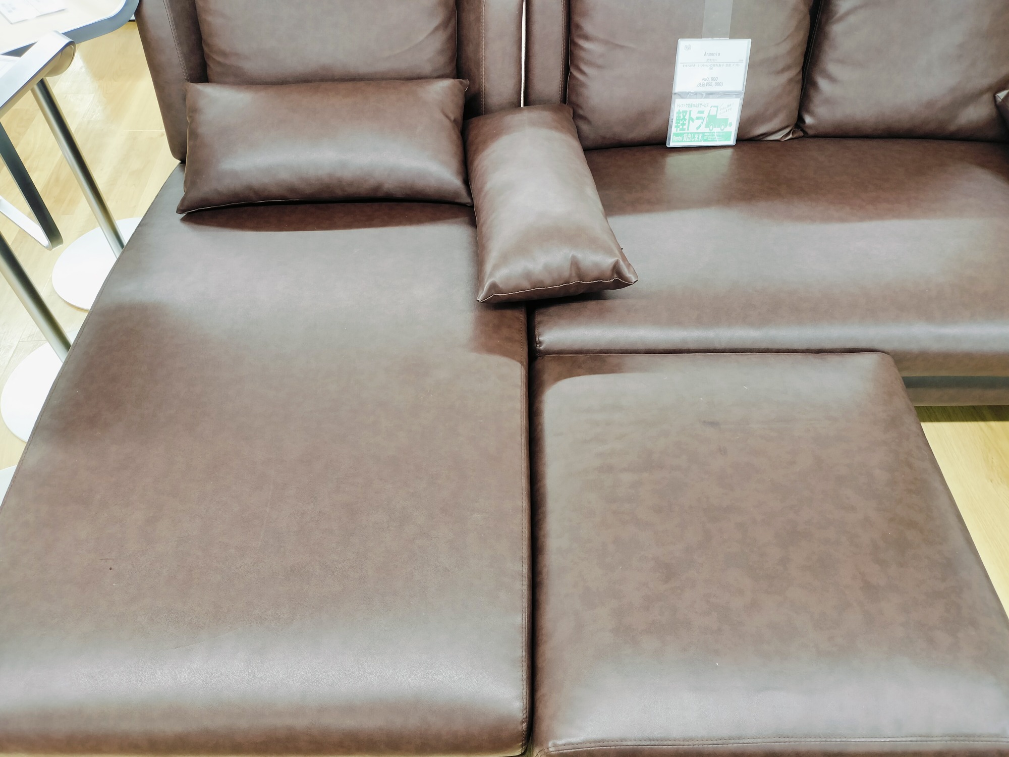 Armonia アルモニア カウチソファー 買取入荷しました｜2024年06月03日 
