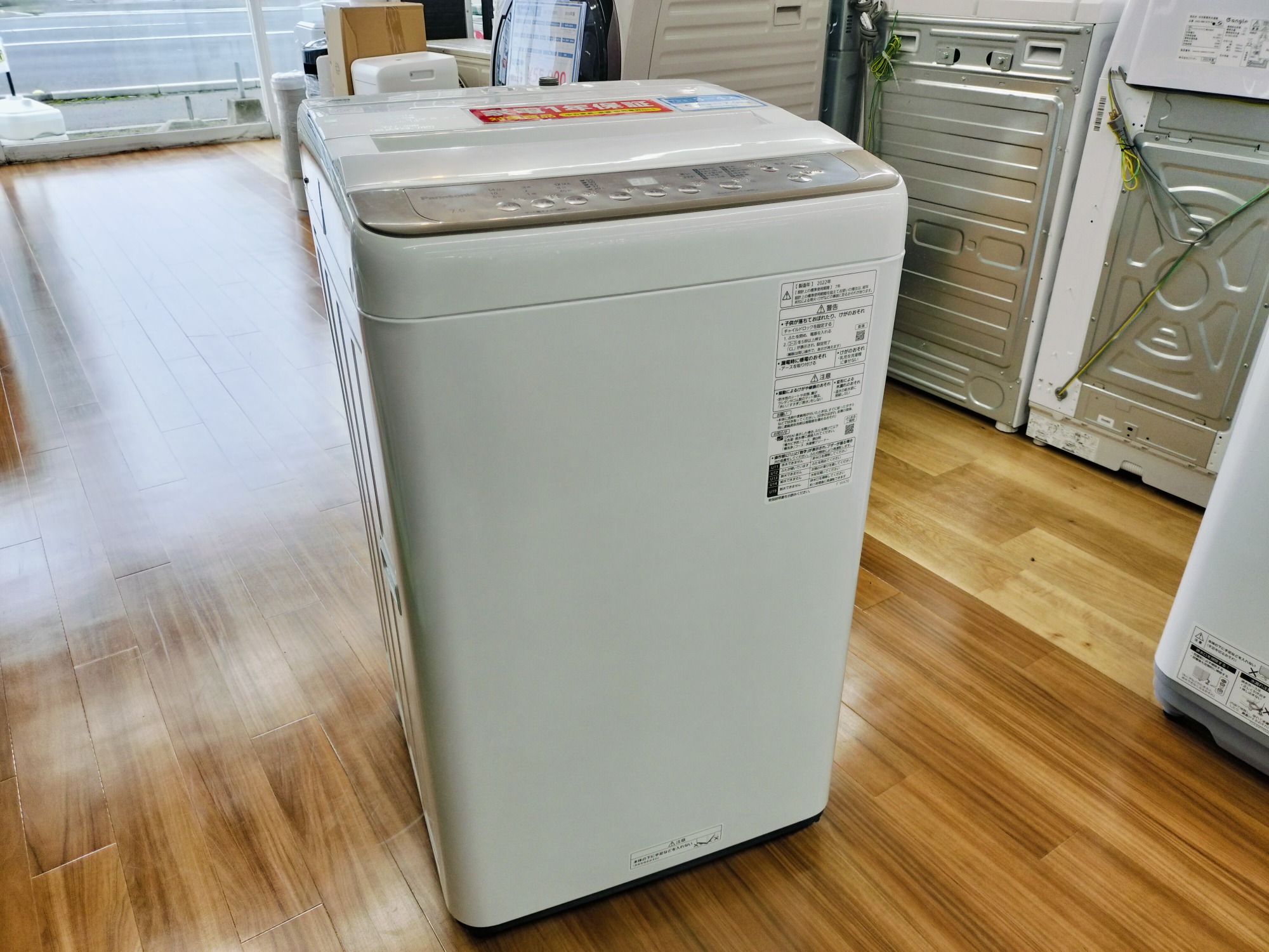 1年保証】7.0kg Panasonic パナソニック 全自動洗濯機 買取入荷しま 