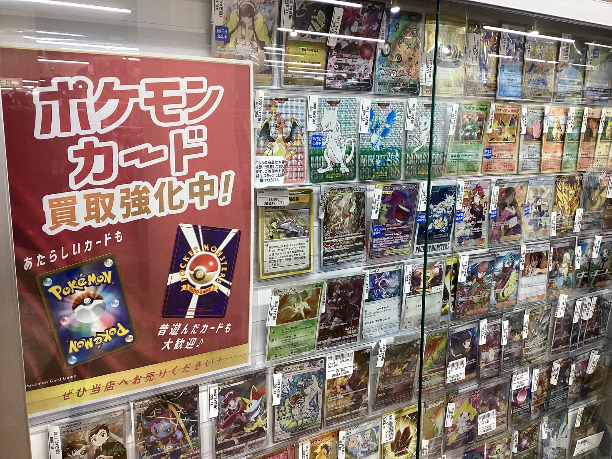 ポケモンカード カードダス 大量入荷いたしました！｜2024年06月10日