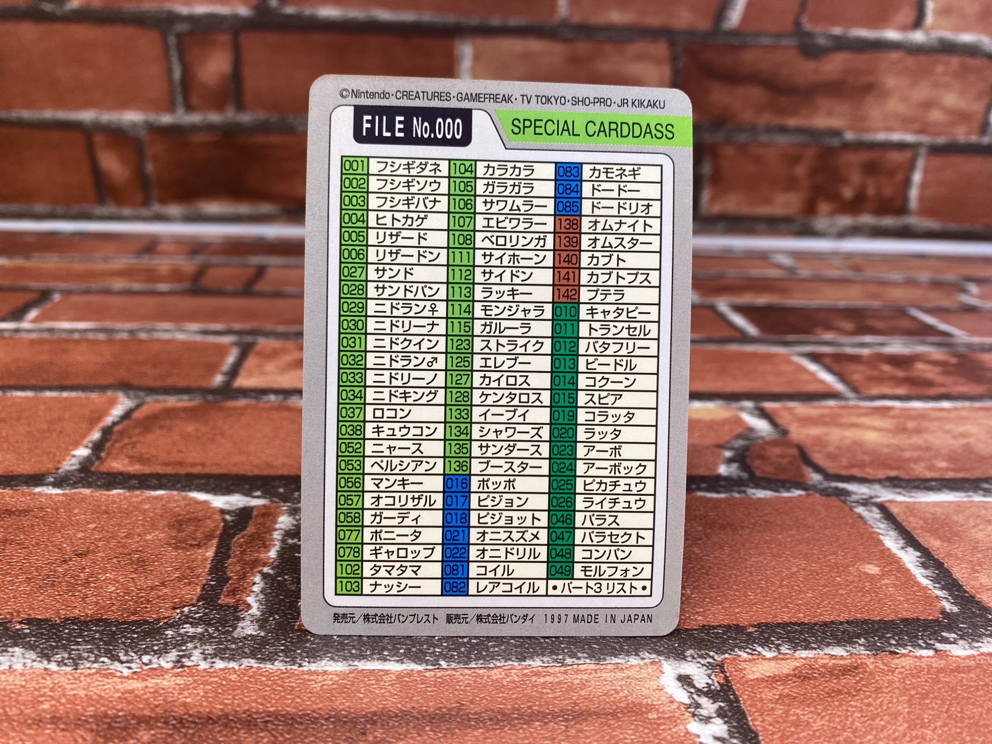 ポケモンカード カードダス 大量入荷いたしました！｜2024年06月10日