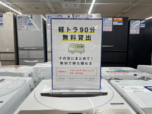 トレファクブログ画像1