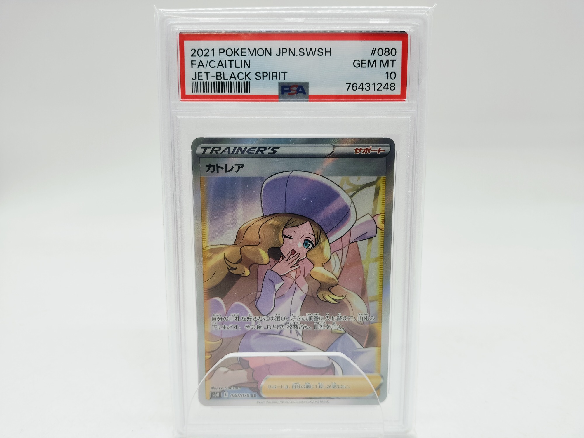 土日限定価格】ポケモンカード カトレアsr