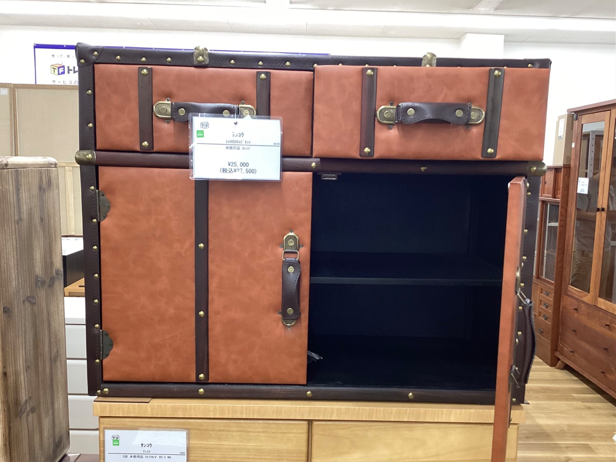 リサイクルショップ【トレジャーファクトリー館林店】 サンコウ チェスト