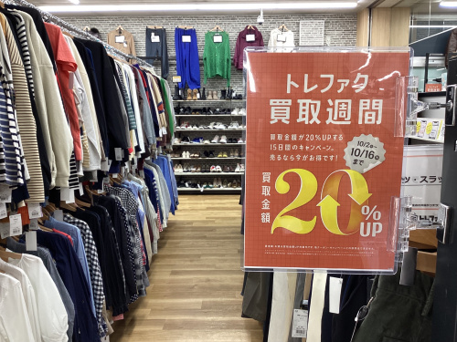 トレファクブログ画像1