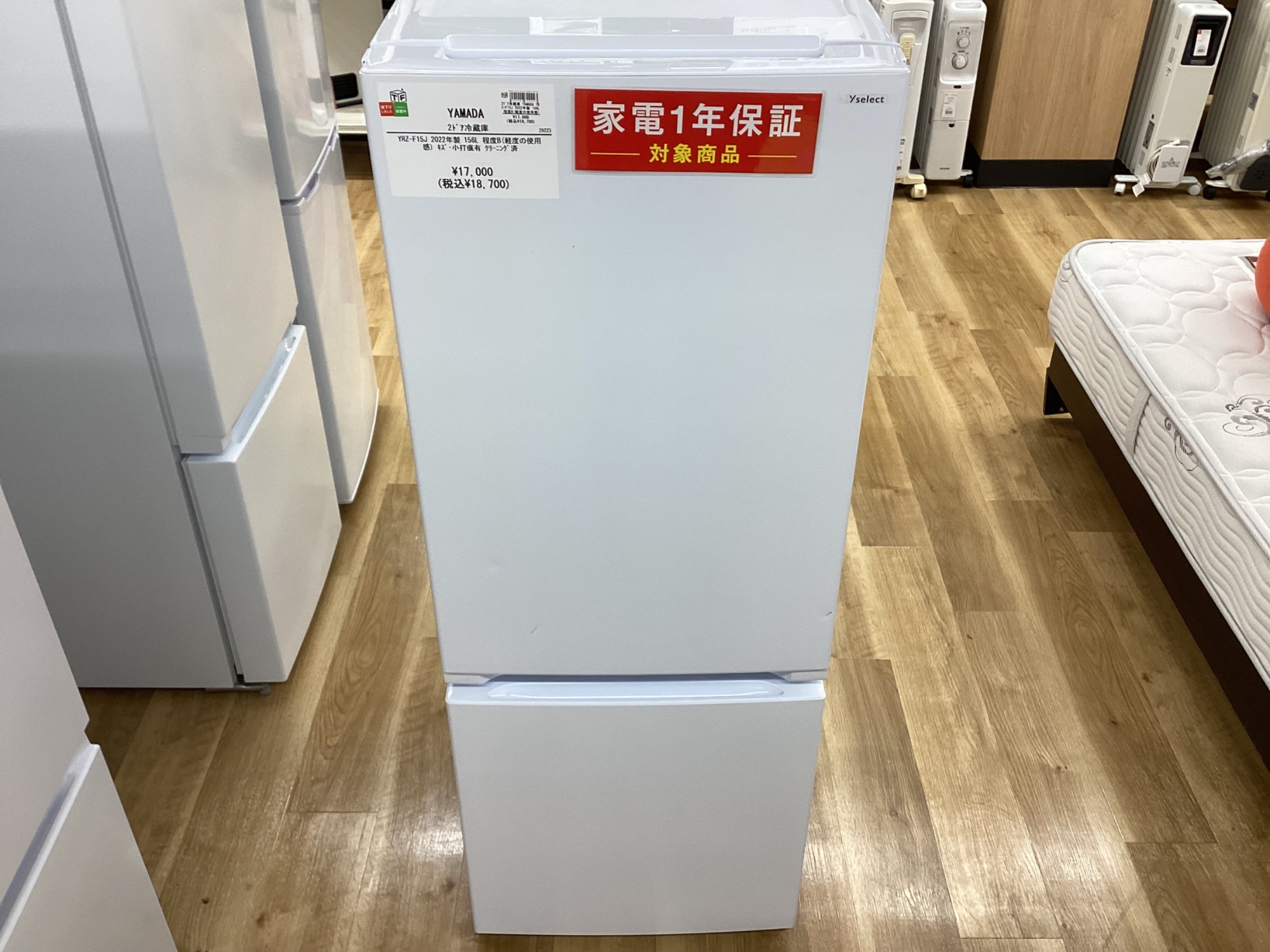 トレファク摂津店】YAMADA(ヤマダ)2ドア冷蔵庫2020年年製入荷致しました！