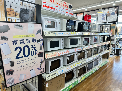 トレファクブログ画像3
