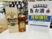トレファク館林店ブログ