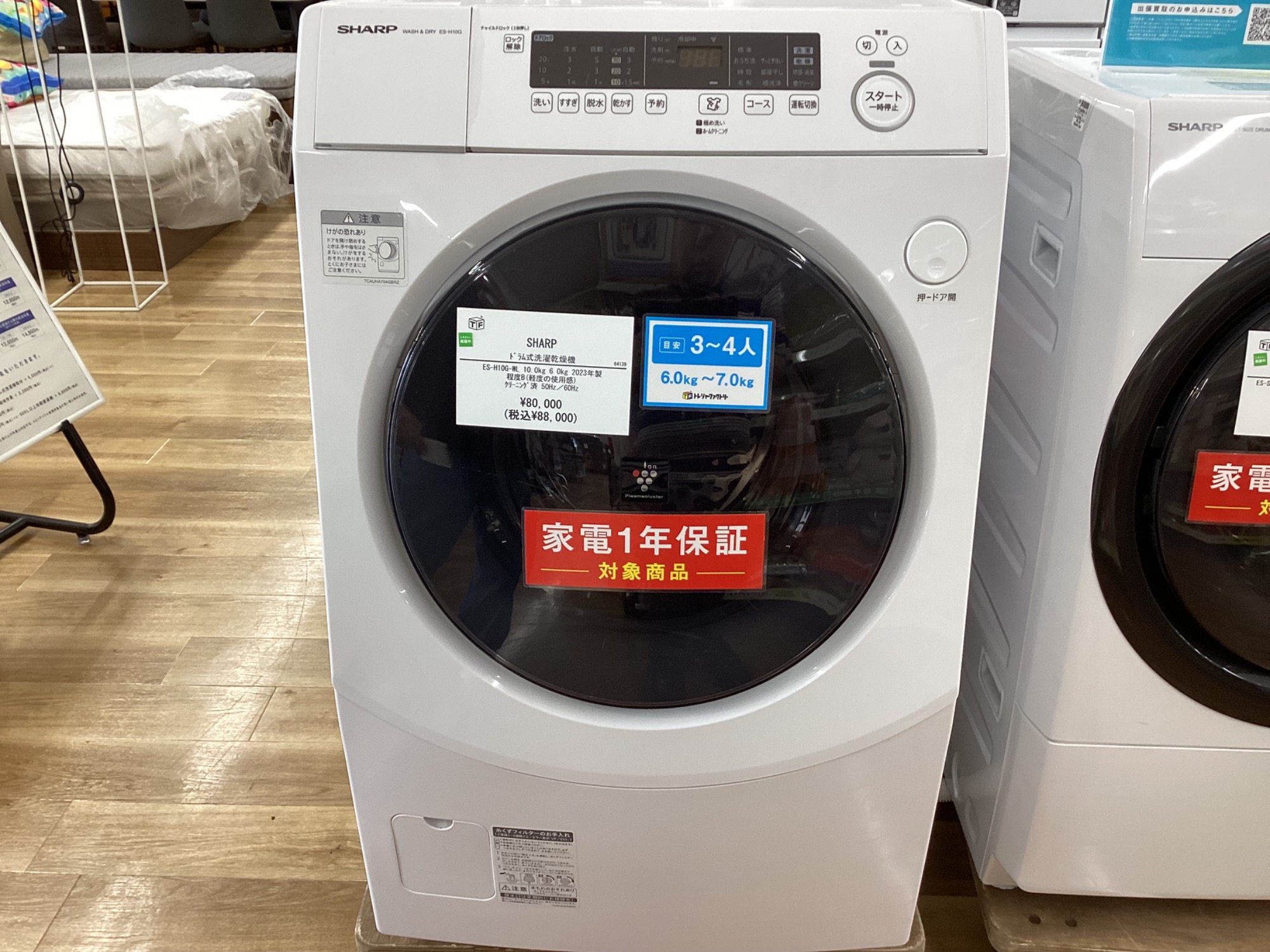 SHARP（シャープ）のドラム式洗濯乾燥機を入荷いたしました