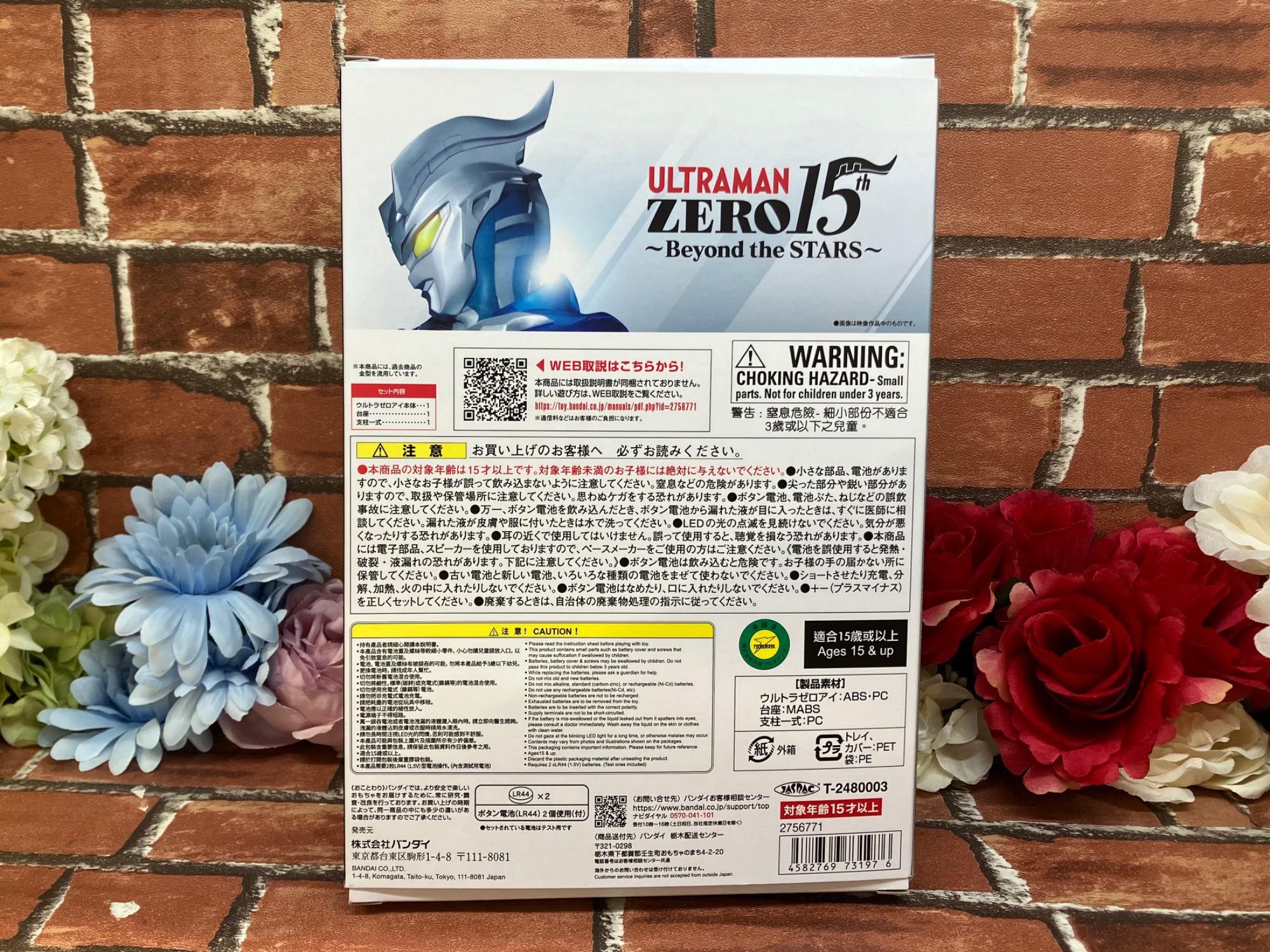 ウルトラレプリカ　ウルトラゼロアイ15thAnniversary Edition ウルトラレプリカ ウルトラゼロアイ 15th Anniversary Edition