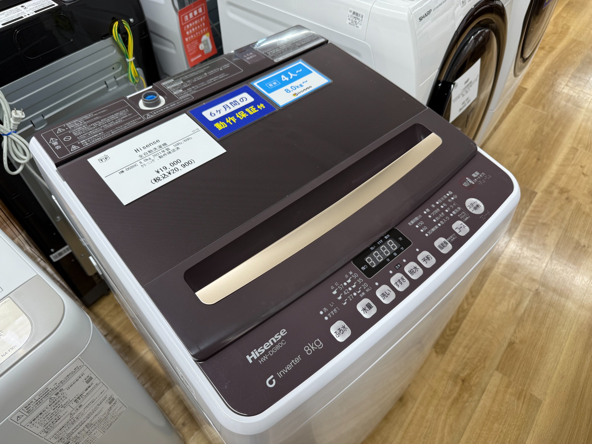 Hisense 洗濯機 HW-DG80A | ハイセンスジャパン株式会社