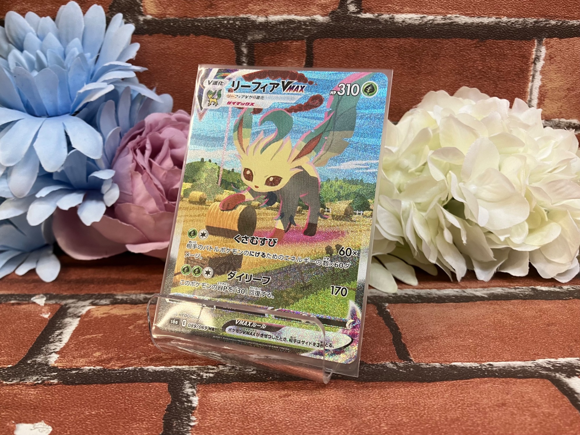 ポケモン - Ichigo ポケモン 089/069 HR リーフィア ポケモン - Ichigo ポケモン 089/069 HR リーフィア リーフィア