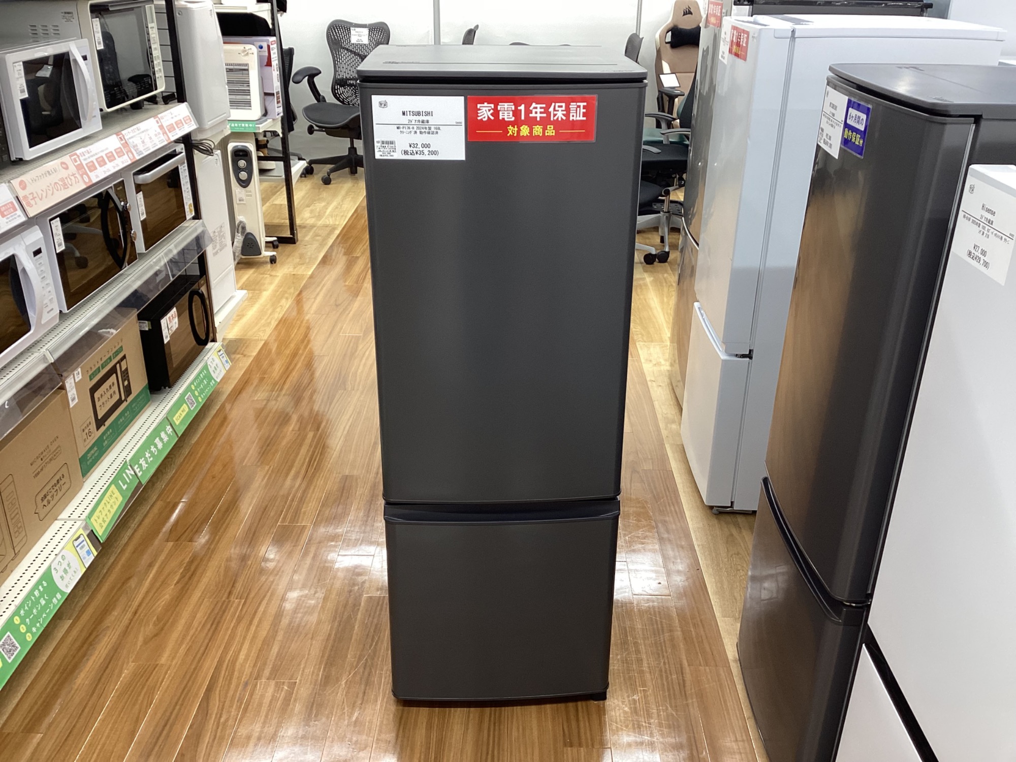 三菱ブラック 2ドア冷蔵庫 2015年式 美品✨ 大牟田市 追記有 8月10日 三菱ブラック 2ドア冷蔵庫 2015年式 美品✨ 大牟田市 追記有 8