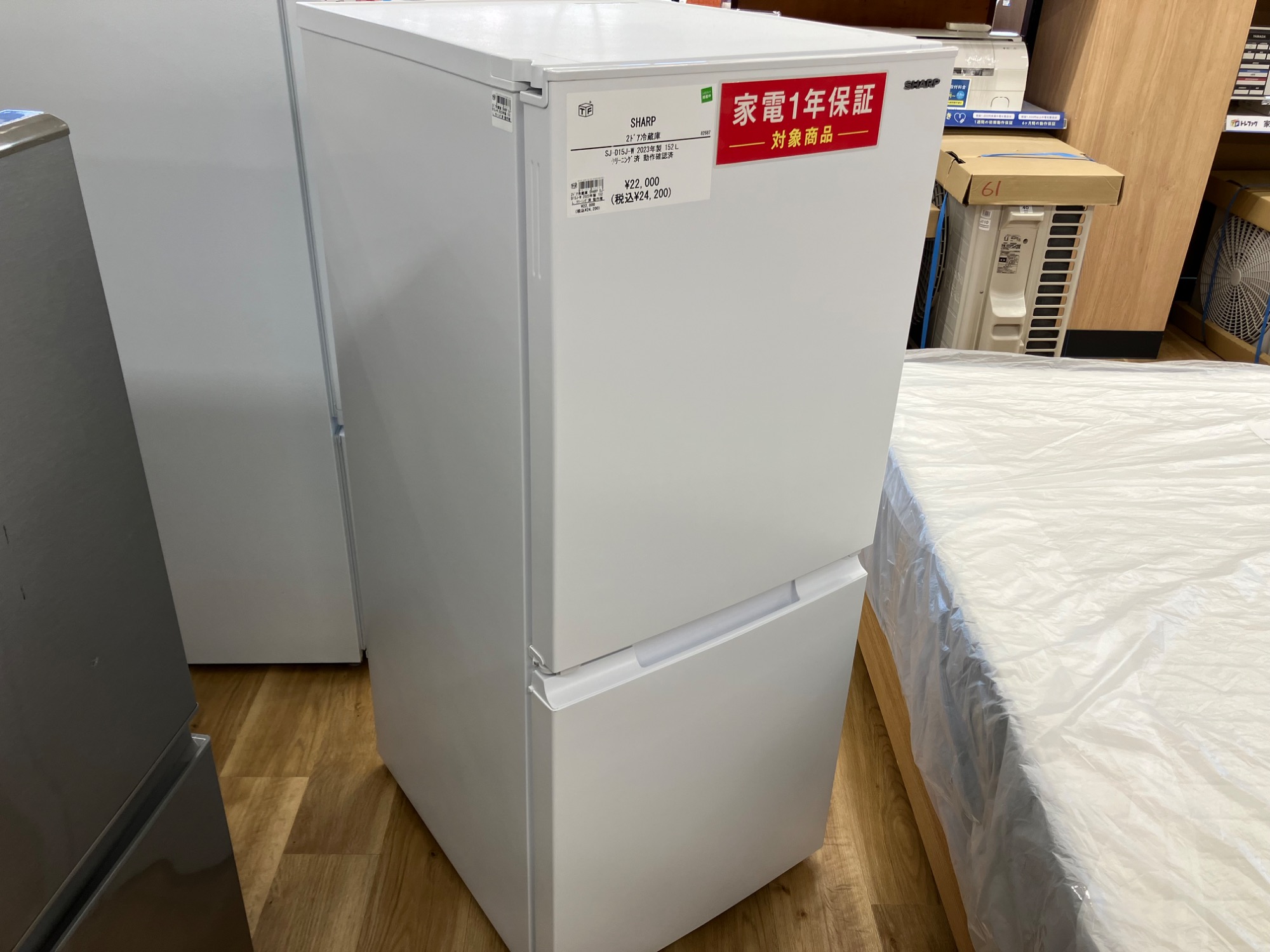 SHARP（シャープ）2ドア冷蔵庫 2023年製 SJ-D15J-W紹介です！｜2025年