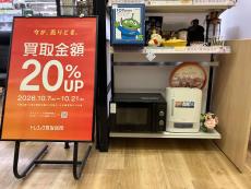 トレファク館林店ブログ