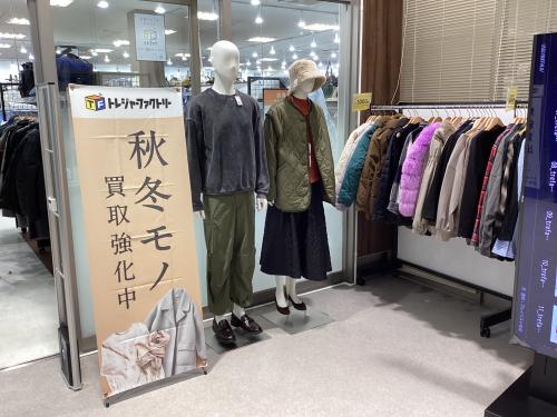 トレファクブログ画像2