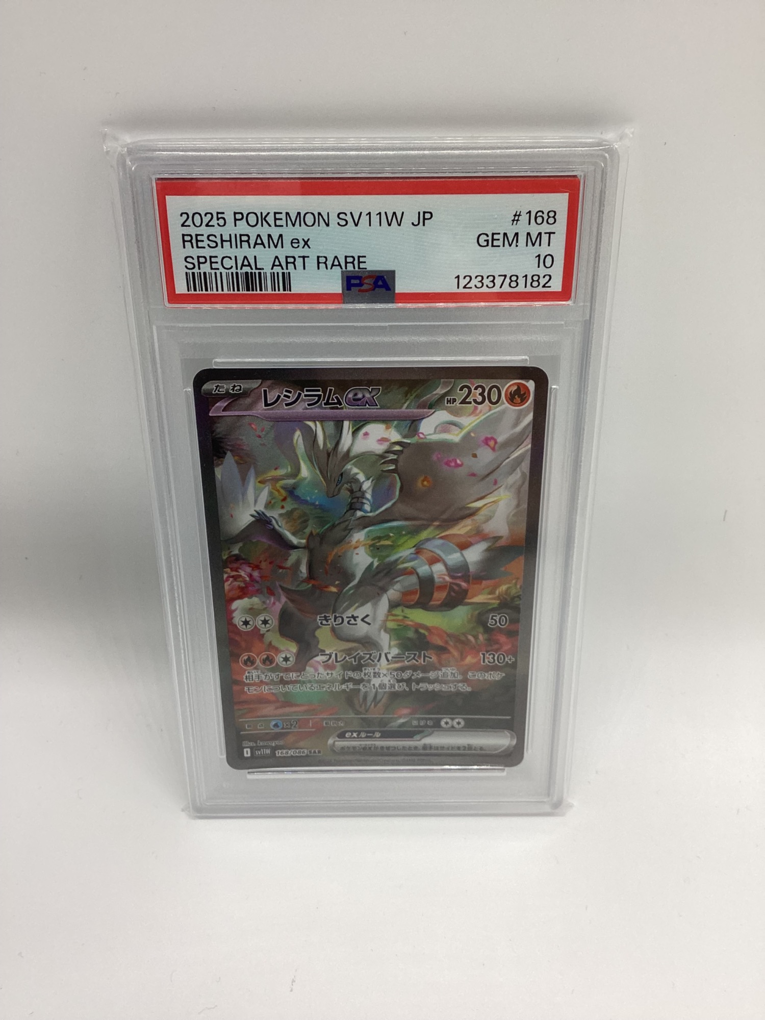 2025 ポケモンカード レシラムex PSA10 ポケモンカード”レシラムex”のPSA10を入荷！｜2025年10月25日