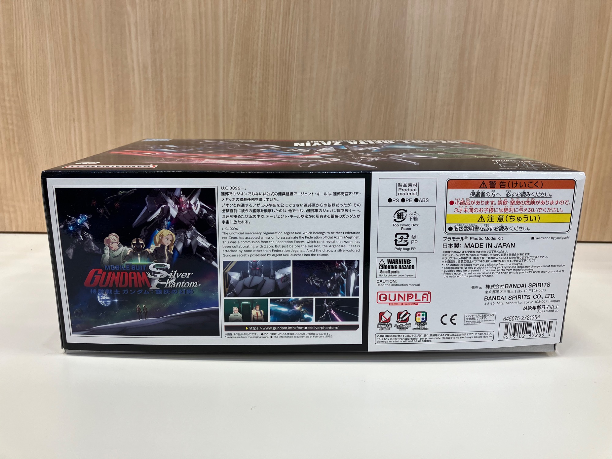 BANDAIのガンプラを入荷しました!|2025年12月06日|リサイクル BANDAIのガンプラを入荷しました!|2025年12月06日|リサイクル