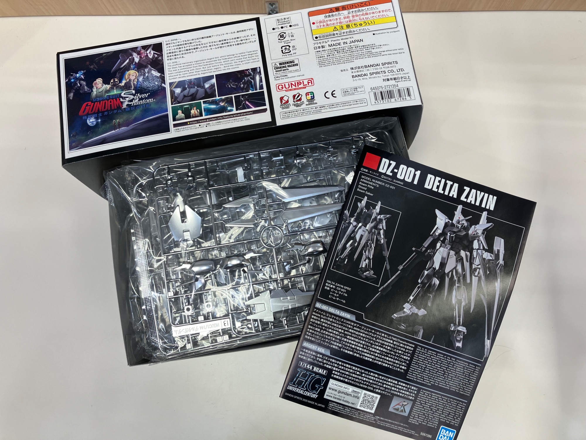 BANDAIのガンプラを入荷しました！｜2025年12月06日｜リサイクル