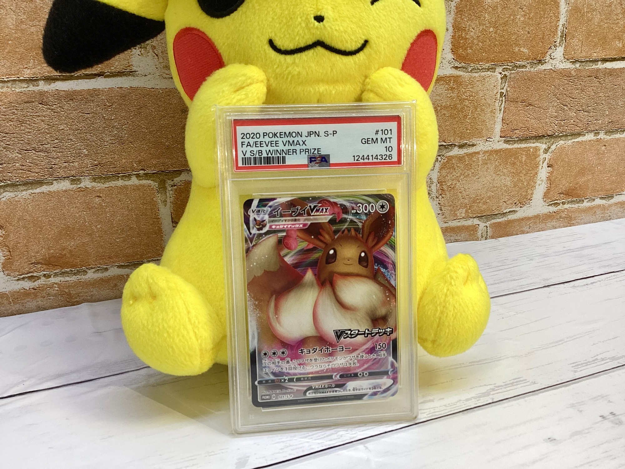 本日はポケモンカード”イーブイVMAX”のPSA鑑定品（PSA10）のご紹介です