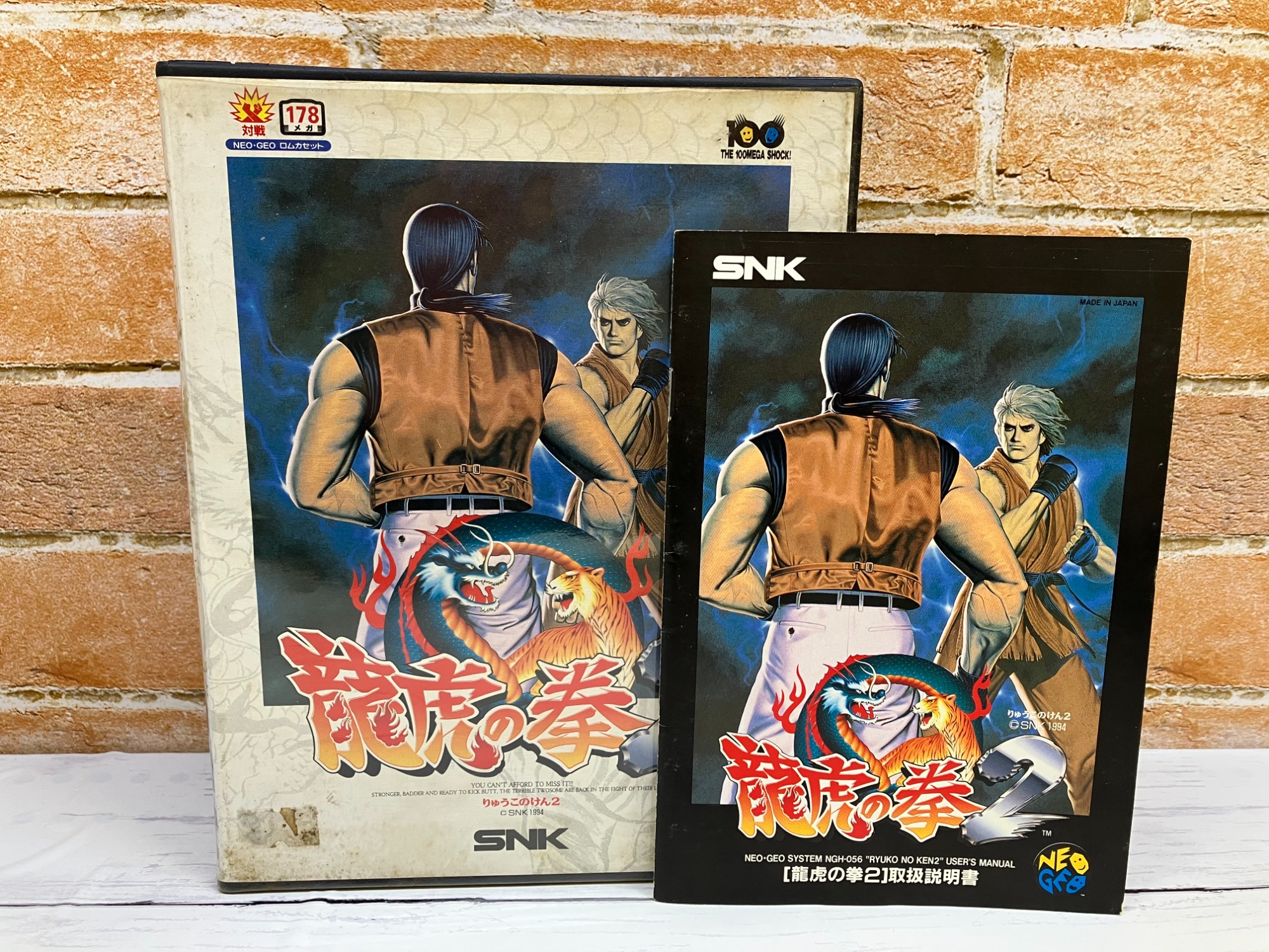 ネオジオ用ソフト 【龍虎の拳2】のご紹介です！！｜2026年01月13日