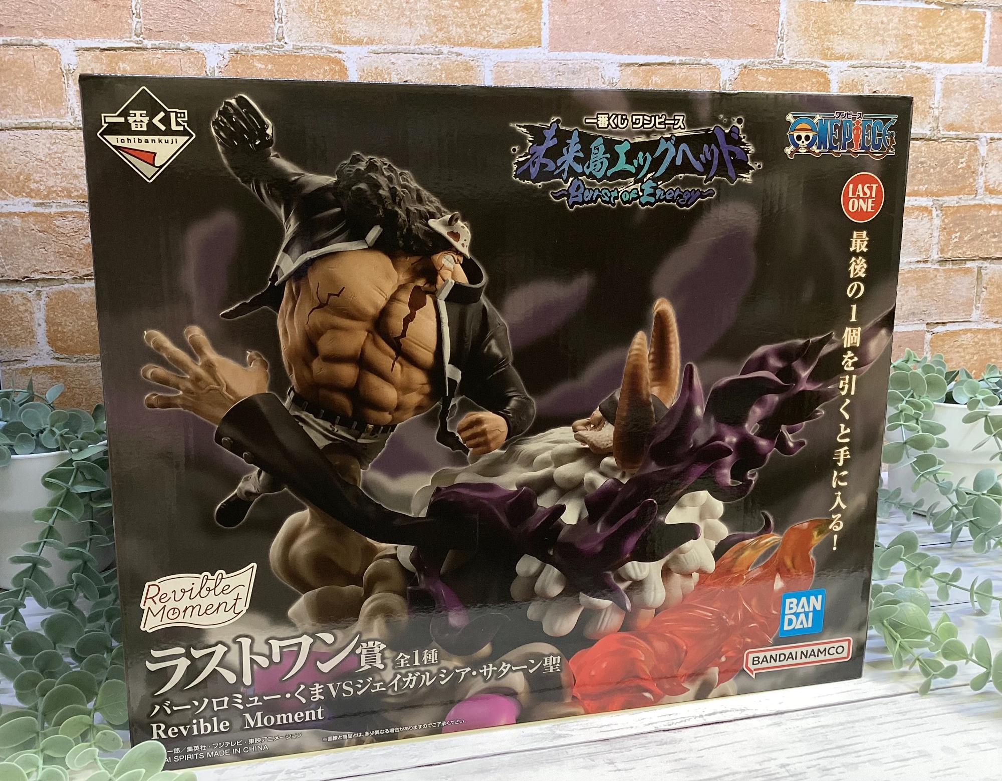 フィギュア”バーソロミュー・くまVSジェイガルシア・サターン聖”を入荷