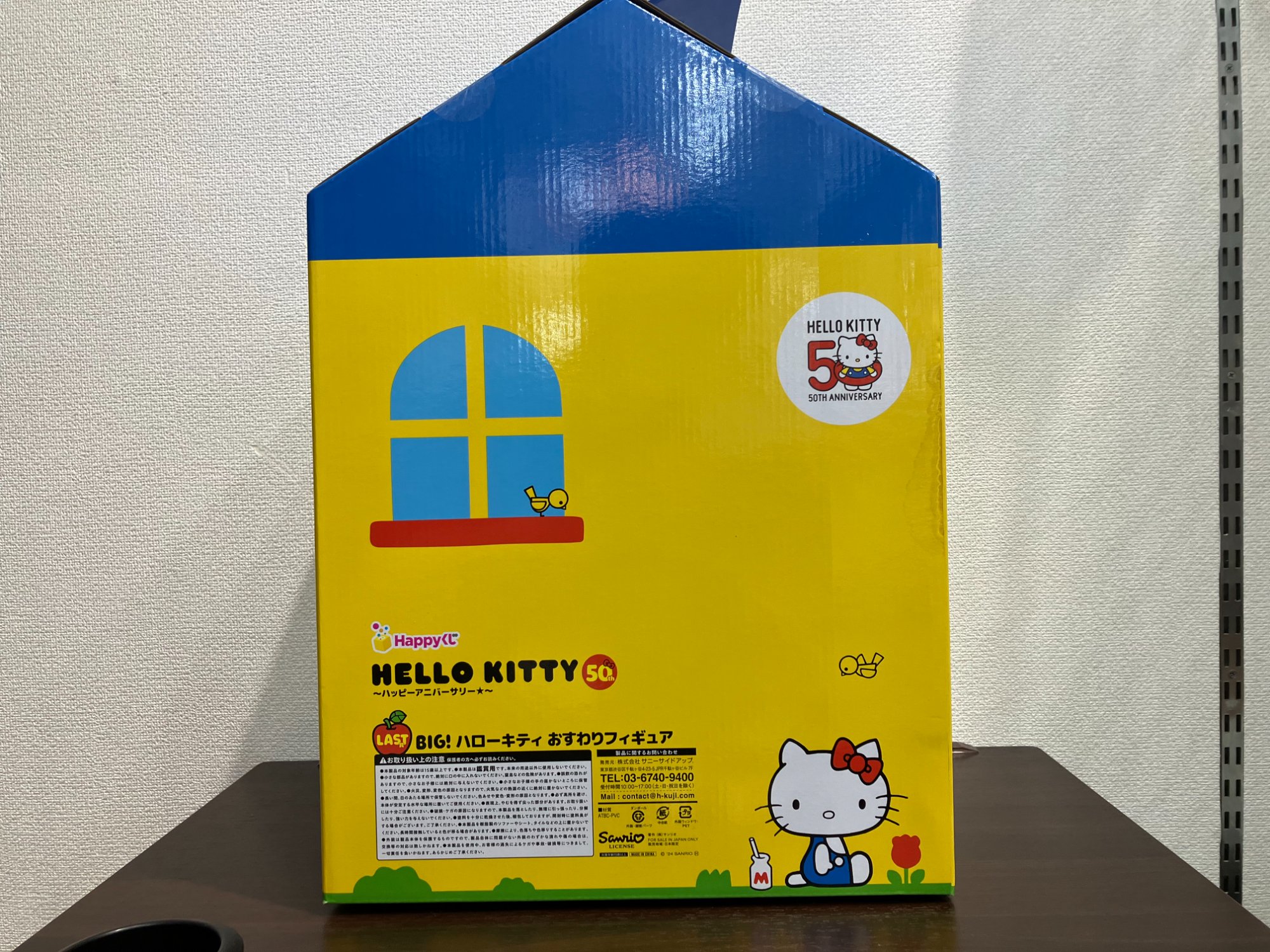 BIG！ハローキティのおすわりフィギュア入荷｜八女エリアで