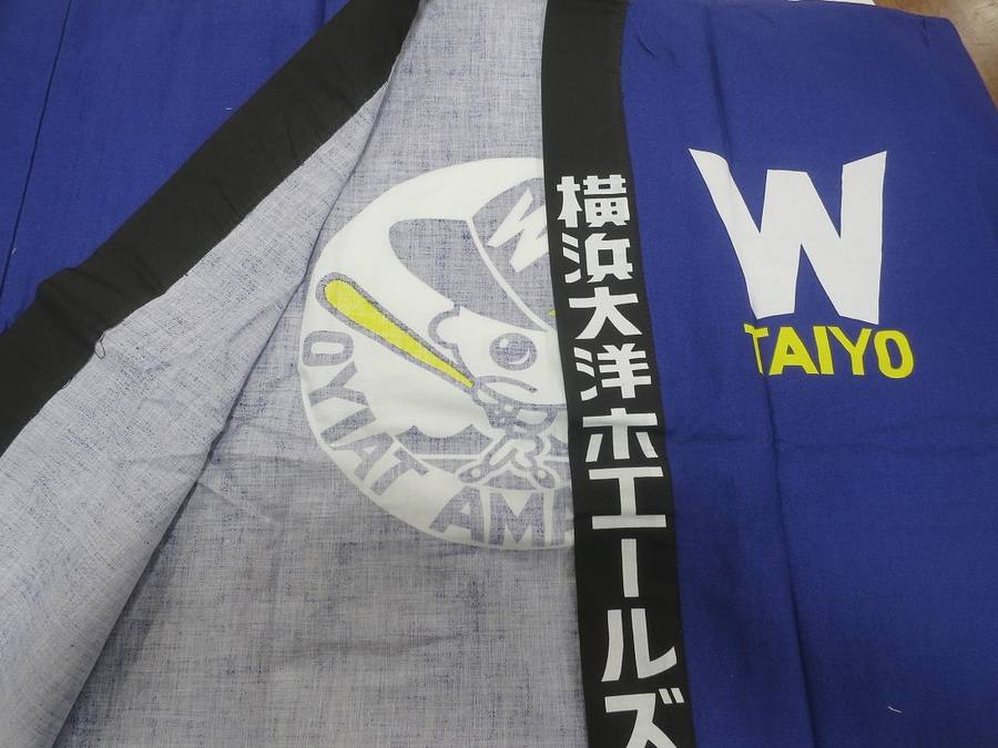 横浜大洋ホエールズ 応援ユニフォームハッピ