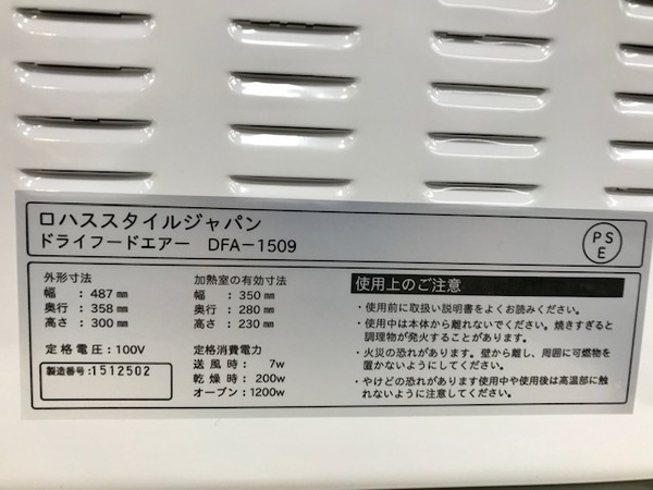 ドライフードエアーが入荷！！【中央林間店】｜2018年12月21日