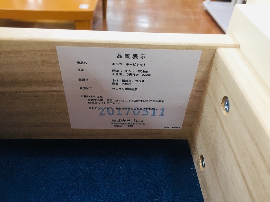 取りに来ていただける方限定！Franc francのキャビネットのご紹介です！ 女性にも大人気！Franc francのキャビネットが入荷！！【中央林間店