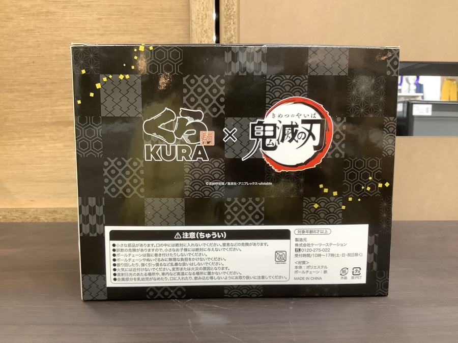 くら寿司×鬼滅の刃 ぬいぐるみセットが入荷しました！！【中央