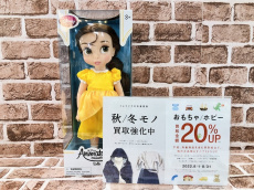 トレファク中央林間店ブログ