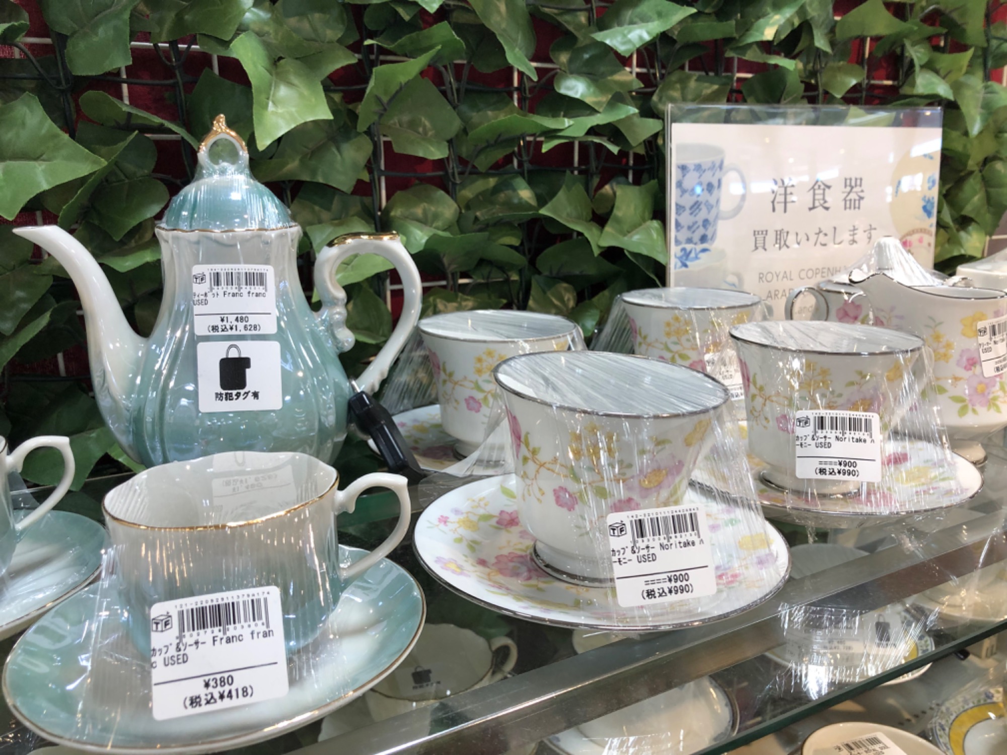 HERENDの マグカップ12星座シリーズが入荷しました！｜2022年10月26日