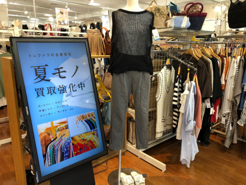 トレファクブログ画像6