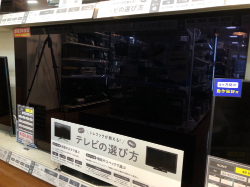 トレファクブログ画像3