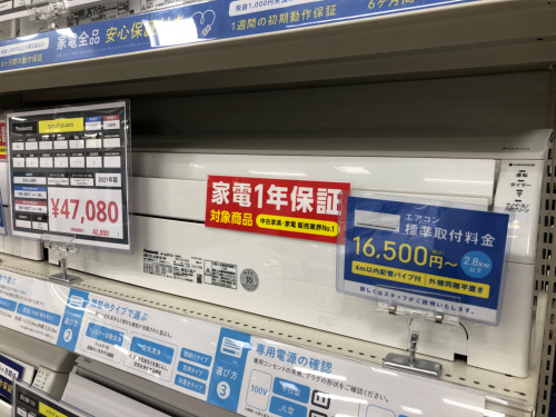 トレファクブログ画像2