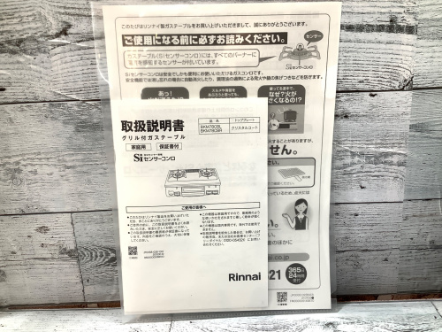 トレファクブログ画像7
