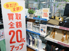 トレファク中央林間店ブログ