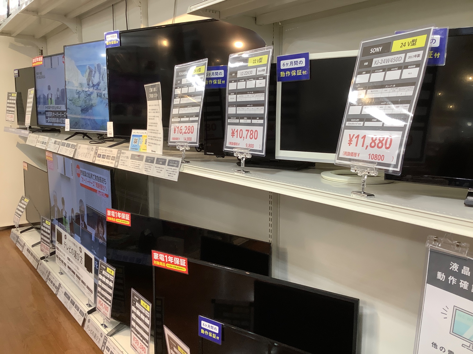 当店自慢のテレビ売場をご紹介します！｜2023年12月02日｜リサイクル