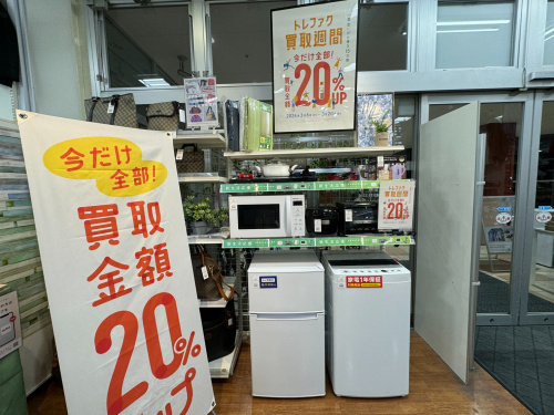 トレファクブログ画像1