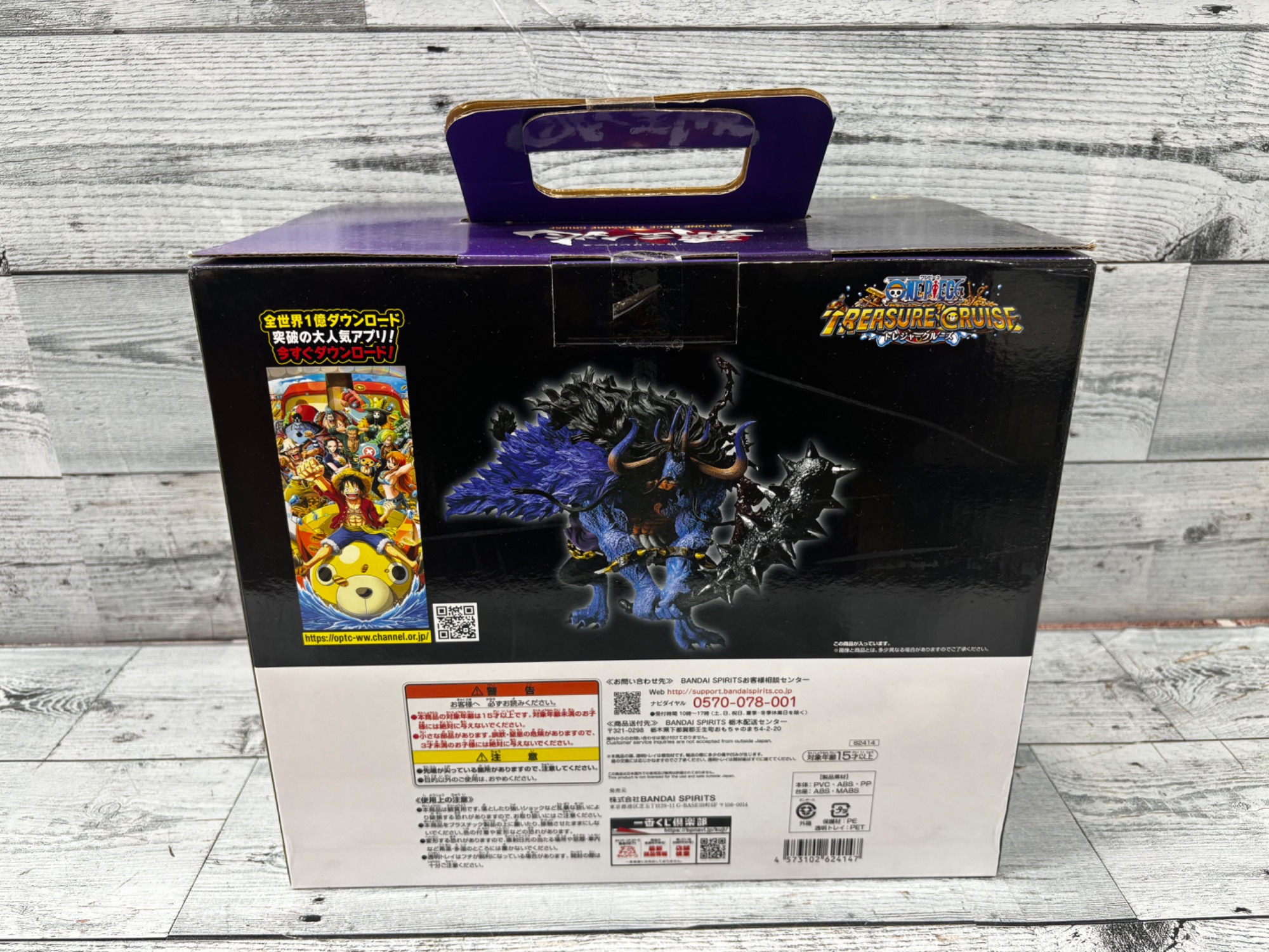 1番くじONE PIECE TREASURE CRUISE（トレジャークルーズ）のカイドウ