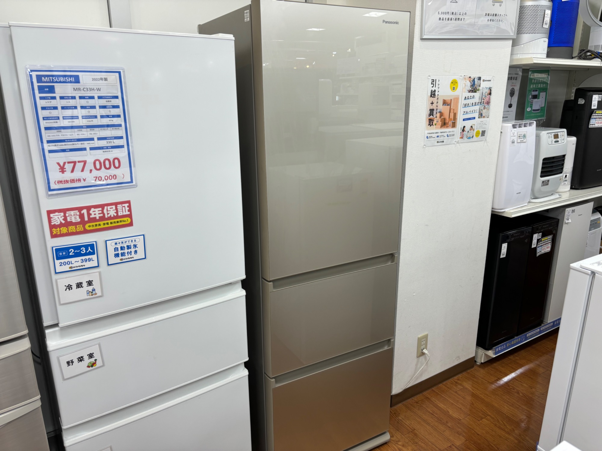 [トレジャーファクトリー大宮店] Panasonic 3ドア冷蔵庫をご紹介します！ Panasonicの3ドア冷蔵庫 NR-C374GC-N が入荷いたしました！！｜2024年