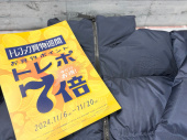 トレファク中央林間店ブログ