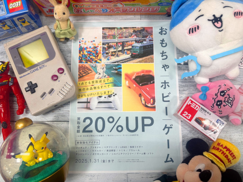 トレファクブログ画像1