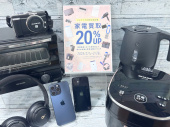 トレファク中央林間店ブログ
