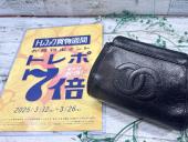トレファク中央林間店ブログ