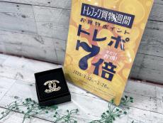 トレファク中央林間店ブログ