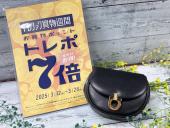 トレファク中央林間店ブログ