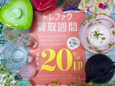 トレファク中央林間店ブログ