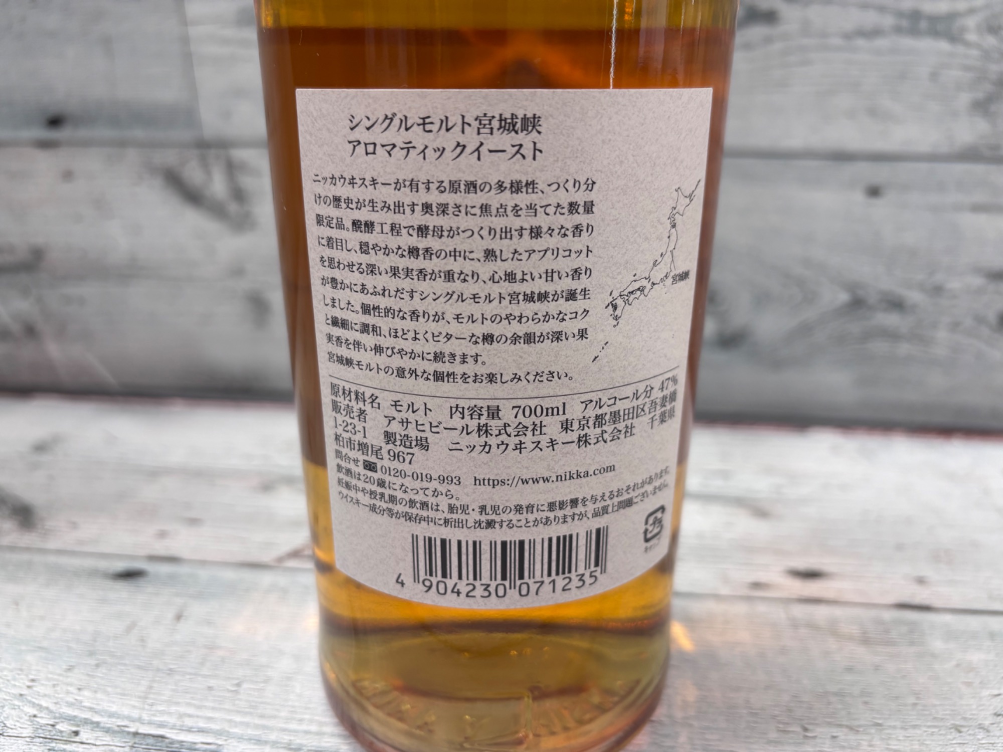 Amazon.co.jp: シングルモルト宮城峡 アロマティックイースト